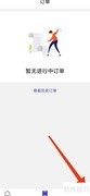 U净账号如何注销？