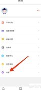 U净账号如何注销？