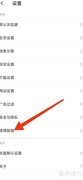 乐感浏览器清除阅读历史方法