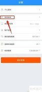 壹行天下APP密码修改指南