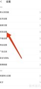 乐感浏览器退出关闭窗口设置