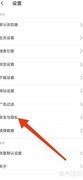 乐感浏览器开启请勿追踪方法