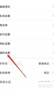 一直播通知设置查看方法
