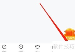 一直播通知设置查看方法