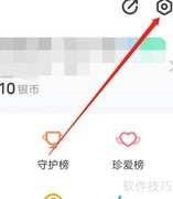 一直播通知设置查看方法