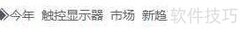 SiteServer标签应用解析