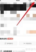 趣兜风密码修改方法