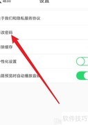 趣兜风密码修改方法