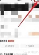 趣兜风密码修改教程