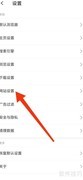 乐感浏览器禁用密码保存