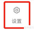 听车汽修版缓存清理方法