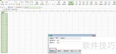 Excel日期格式设置为2020/01/01