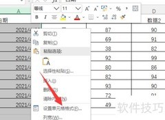 Excel日期格式设置为2020/01/01
