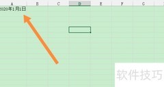 Excel日期格式设置为2020/01/01