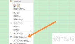 Excel日期格式设置为2020/01/01