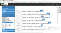 Win7专业版64位安装教程