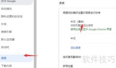 谷歌浏览器设置简体中文