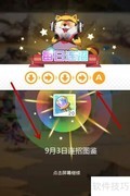 小浣熊百将传9.3连招攻略