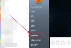如何卸载Project 2013专业版