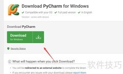 PyCharm专业版下载指南