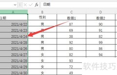 Excel日期格式设置为2020/01/01