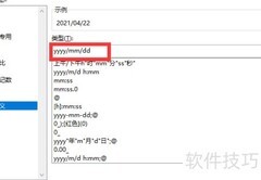 Excel日期格式设置为2020/01/01