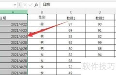 Excel日期格式设置为2020/01/01