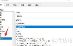 Excel日期格式设置为2020/01/01