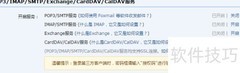 NodeMailer邮件发送入门