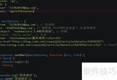 NodeMailer邮件发送入门