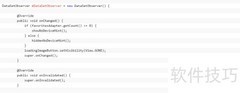 Android中Observable使用指南