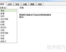 Excel输入01的正确方法