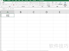 Excel365输入01的正确方法