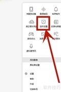 QQ音乐定时关机设置方法