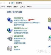 关闭Windows自动更新方法