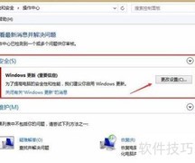 关闭Windows自动更新方法