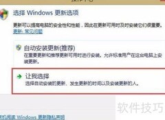 关闭Windows自动更新方法