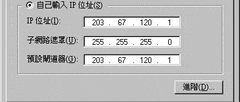 Windows NT Server TCP/IP设置指南