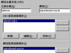 Windows NT Server TCP/IP设置指南