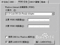 Windows NT Server TCP/IP设置指南