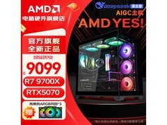 AMD组装电脑特价，到手仅9099元！