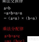 8.3×9.9+0.83巧算方法