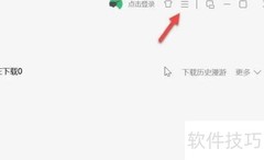 QQ音乐定时关机设置方法