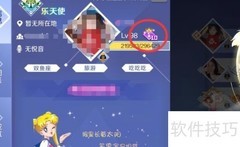 QQ炫舞幸运星钻升级攻略
