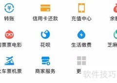 支付宝幸运星玩法及入口