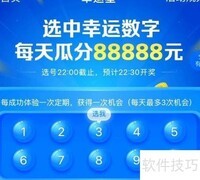 支付宝幸运星玩法及入口