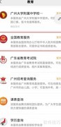 快速查询全国高校名单