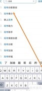 支付宝查全国高校名单指南