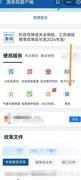 支付宝查成人高校名单