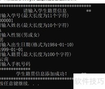 C语言学生籍贯管理系统